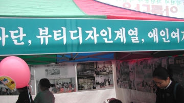 2003 김천시 자원봉사대축제 장소 : 김천역 광장
